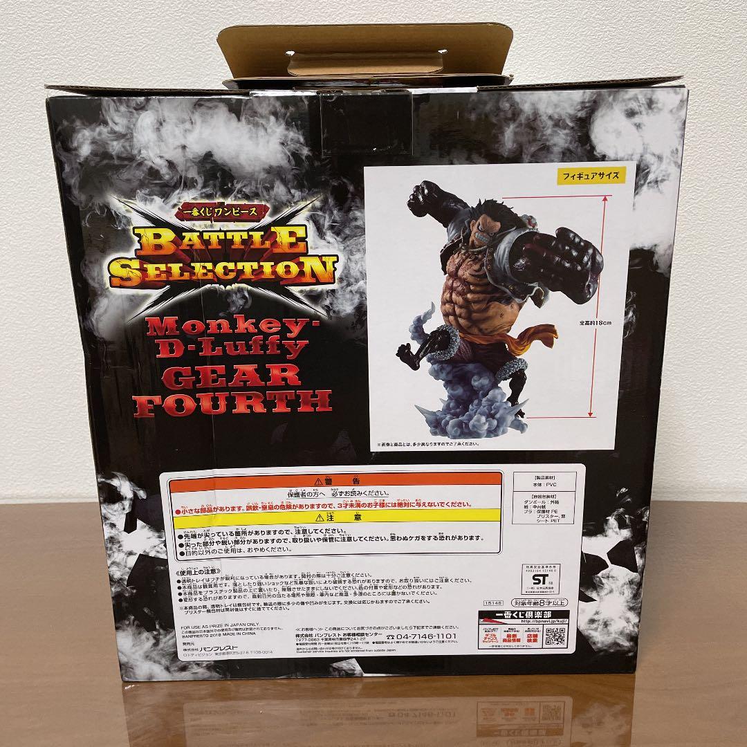 ワンピース 一番くじ ルフィ ギア4