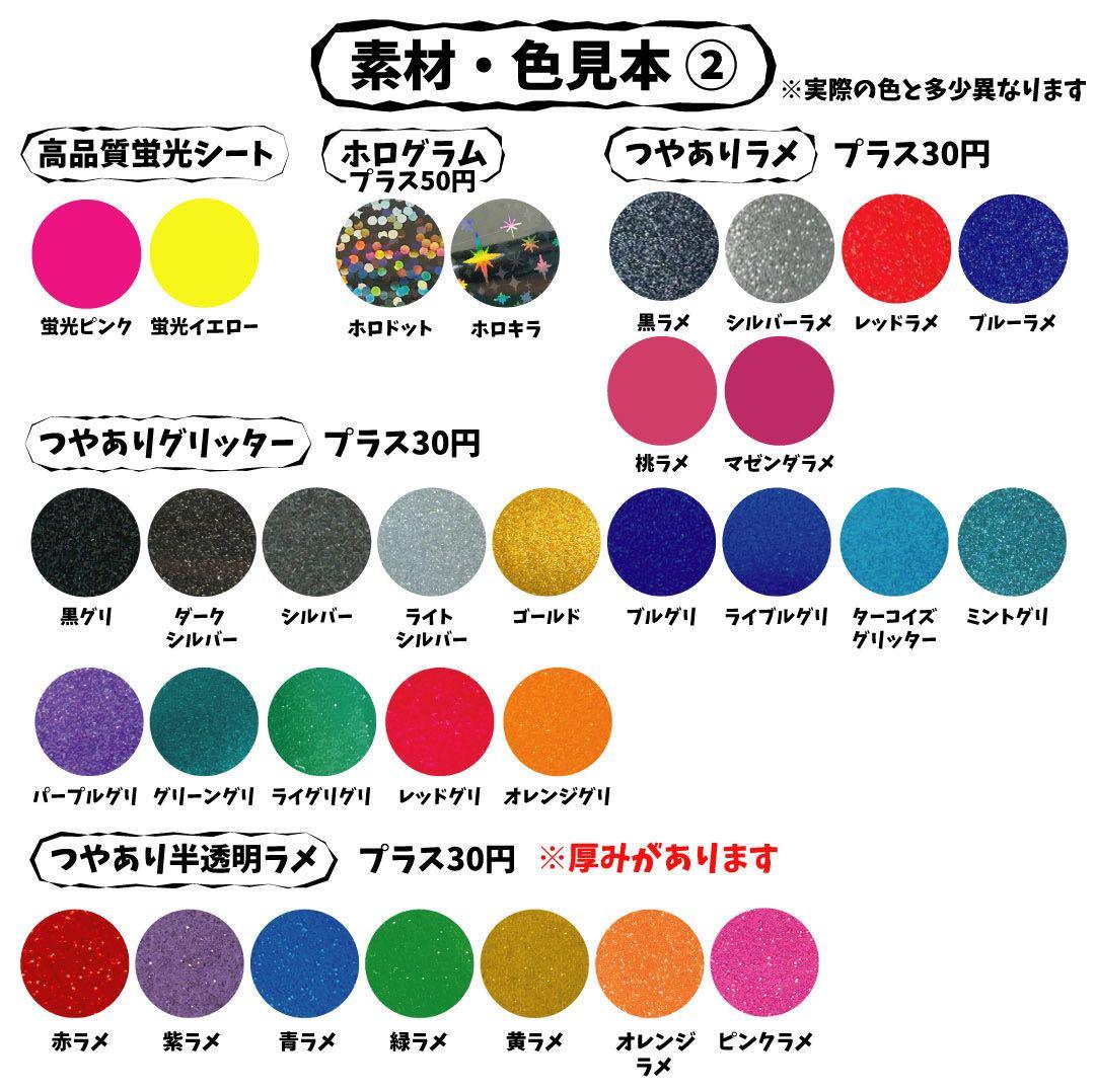 M 　ミニうちわ文字　ステッカー