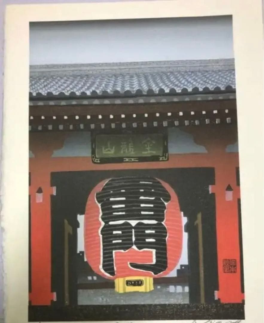 宮本秋風　ジグレー　雷門B