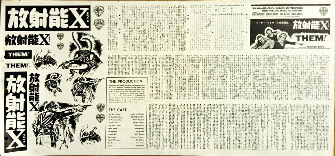 1950年代 SF巨大怪獣映画 「放射能X」 プレスシート ポスター当時物