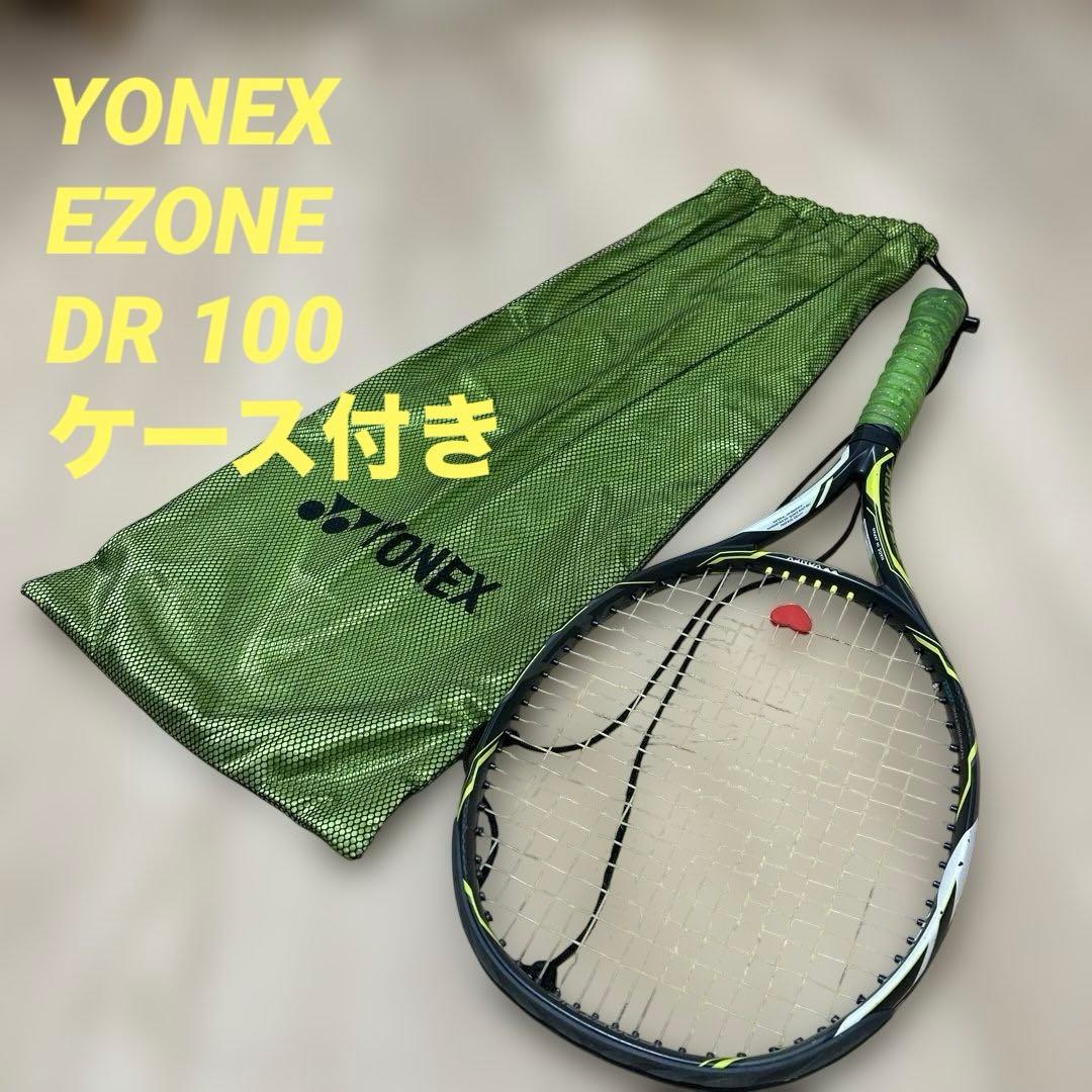 美品✨ケース付きYONEX EZONE DR 100 硬式テニス ラケット G2