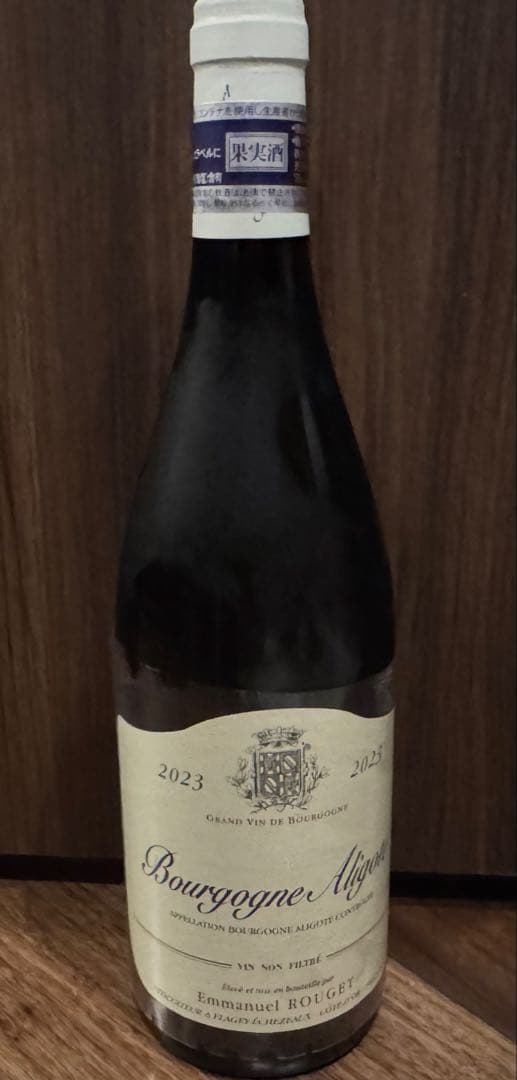 エマニュエル・ルジェ　ブルゴーニュ・アリゴテ2本セット