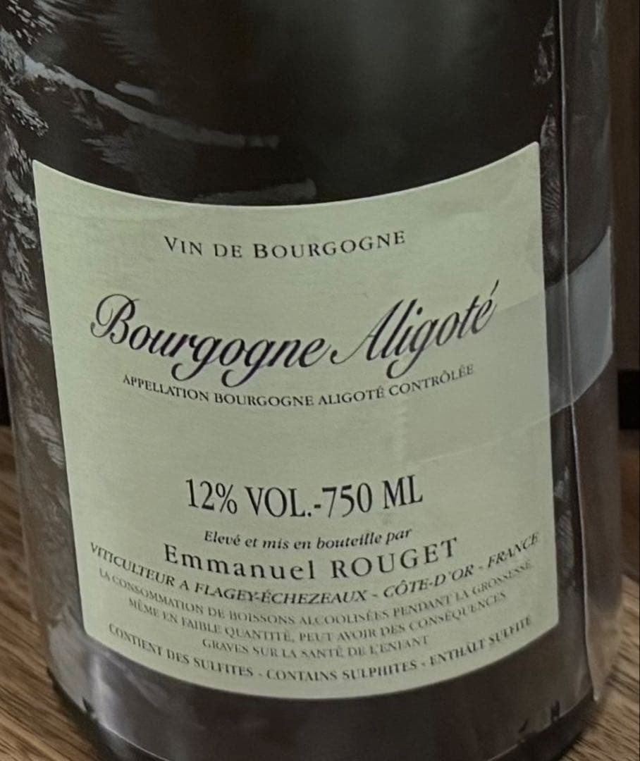エマニュエル・ルジェ　ブルゴーニュ・アリゴテ2本セット