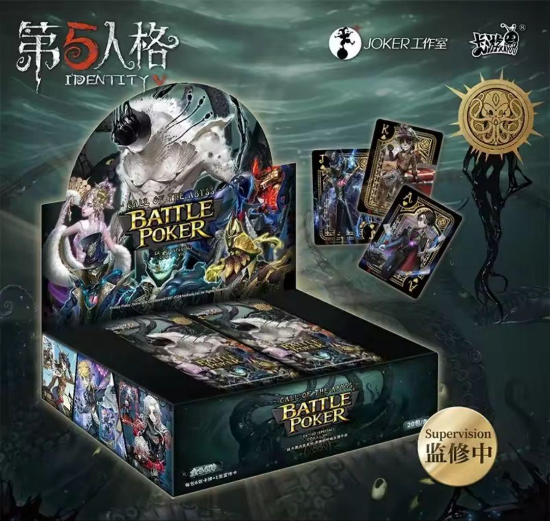 第5人格 バトルポーカー バトル カードバトル 4パックセット 480pcs