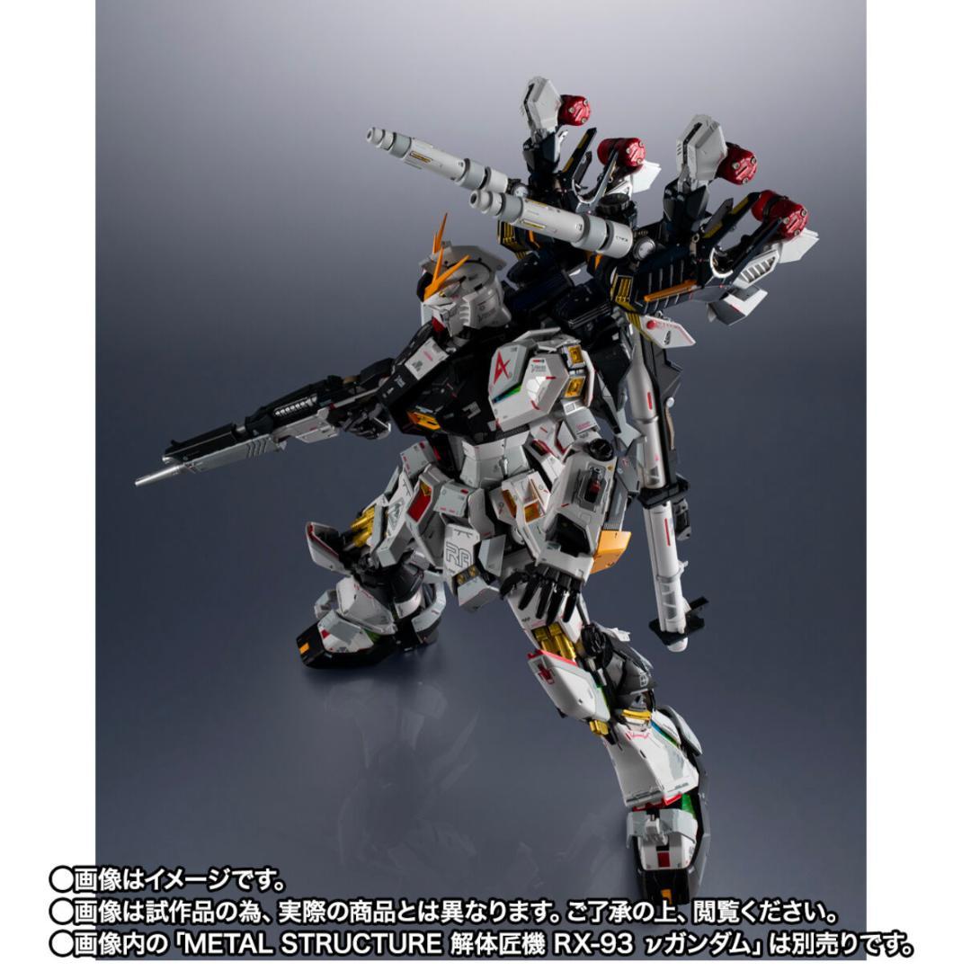 解体匠機 RX-93 νガンダム専用オプションパーツ 武装強化プラン