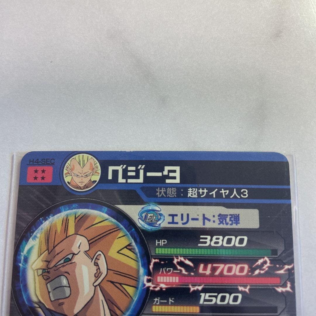 スーパードラゴンボールヒーローズ ベジータ H4-SEC