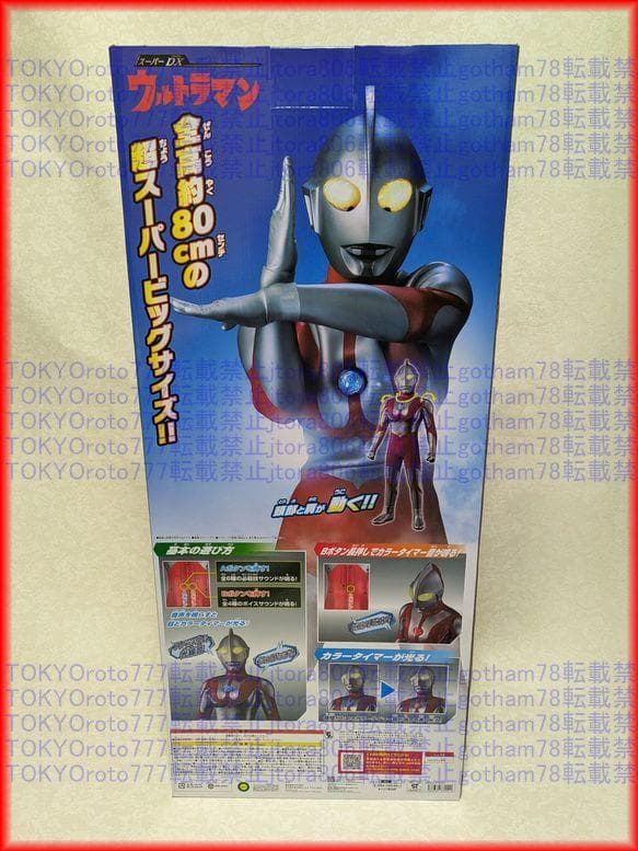 ウルトラマン 全高約80cm 超スーパービッグサイズフィギュア 等身大 特撮