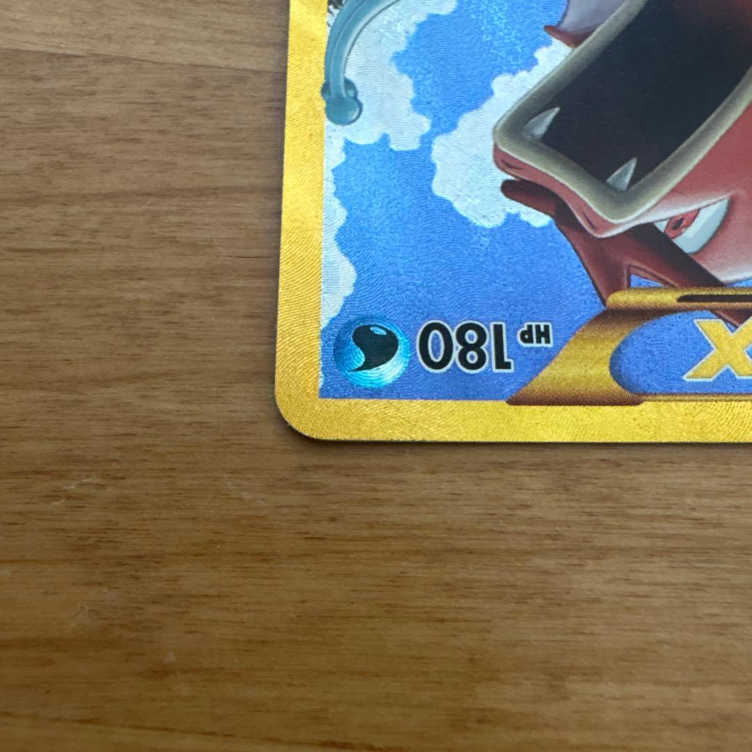 ギャラドスEX UR XY9 破天の怒り 089/080