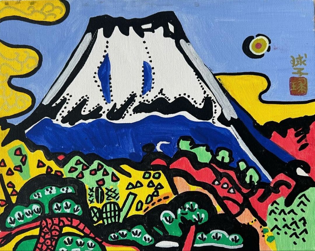 片岡球子「勇壮なる富士」油彩 F3号 肉筆 サインあり