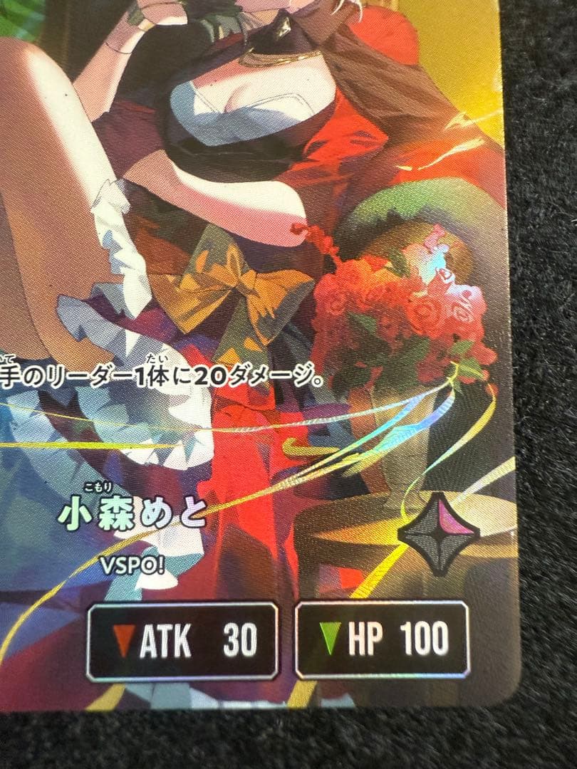 【スクリューダウン付き】小森めと　LRPP