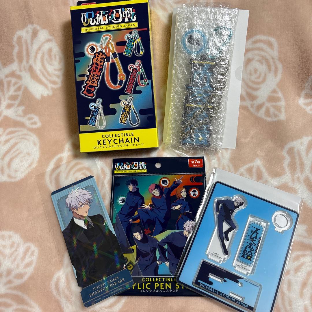 呪術廻戦　五条悟　ユニバ　キーチェーン他