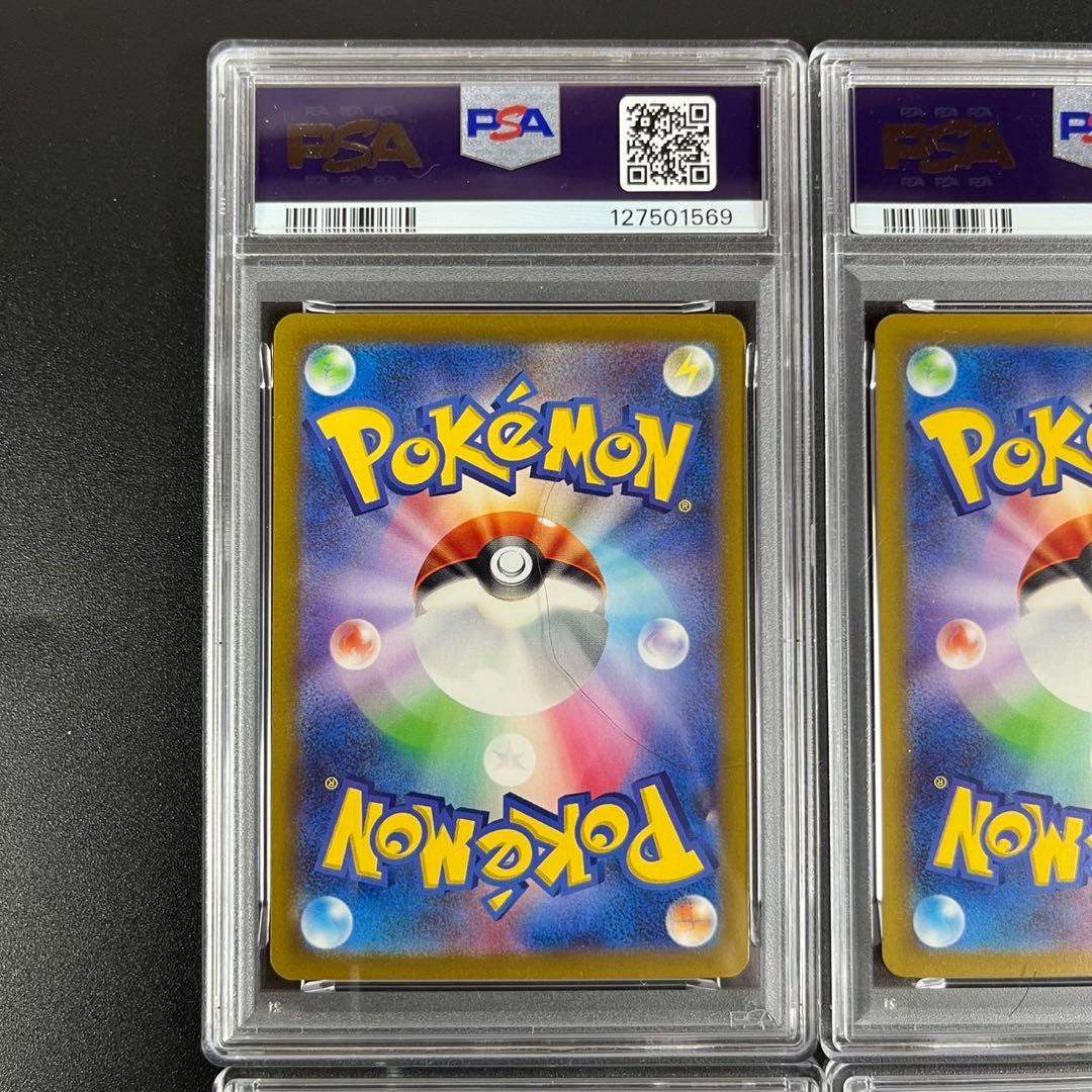 9連番 PSA10 ポケモンカードclassic ポケモンクラシック 御三家