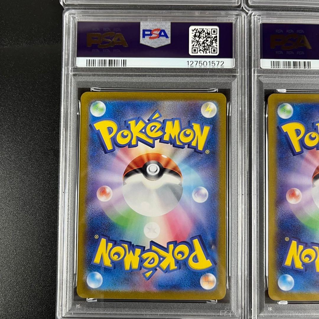 9連番 PSA10 ポケモンカードclassic ポケモンクラシック 御三家