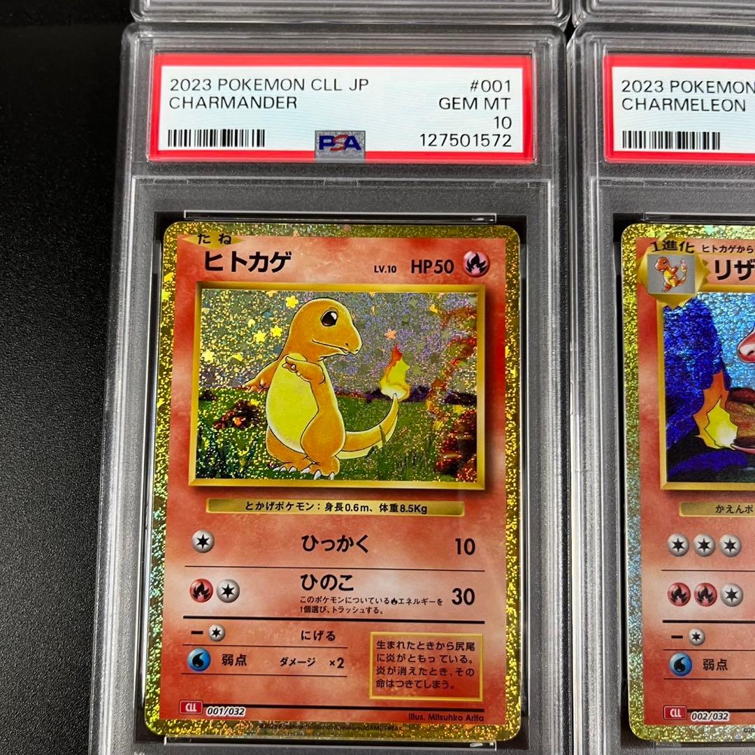 9連番 PSA10 ポケモンカードclassic ポケモンクラシック 御三家