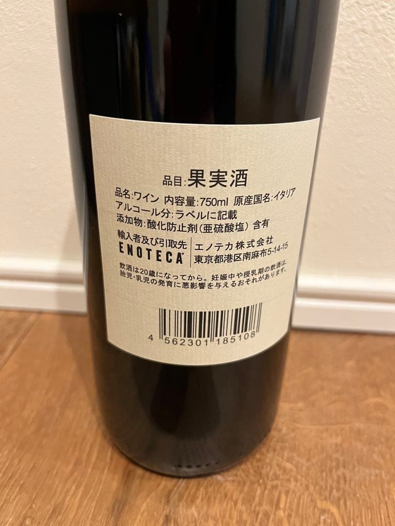 Sassicaia サッシカイア2018 イタリア赤ワイン