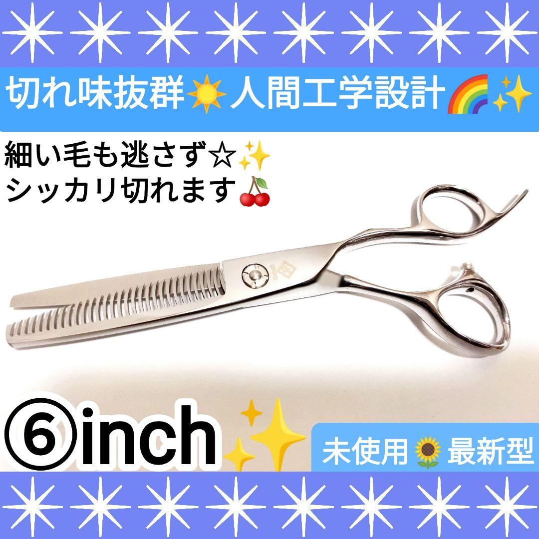 スパスパ気持ち良く切れる理美容師サロン用セニングシザー✨セルフカットバサミもOK