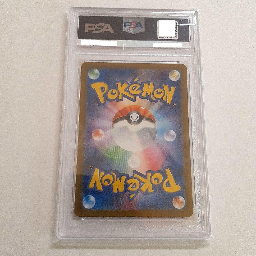 ブースターex　SAR　【PSA10】