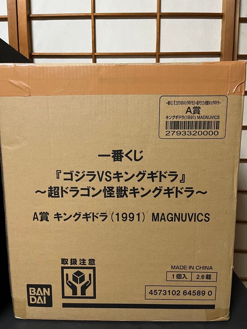 開封美品一番くじ ゴジラVSキングギドラ A賞 キングギドラ MAGNUVICS