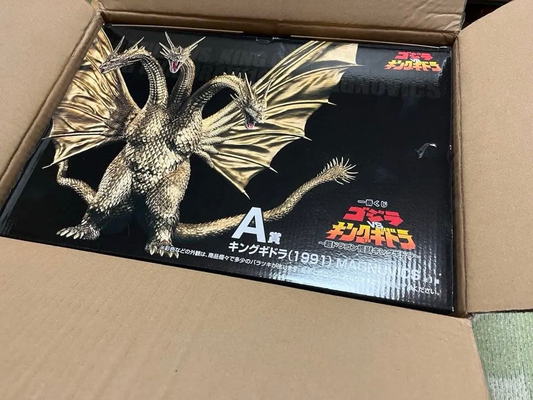 開封美品一番くじ ゴジラVSキングギドラ A賞 キングギドラ MAGNUVICS