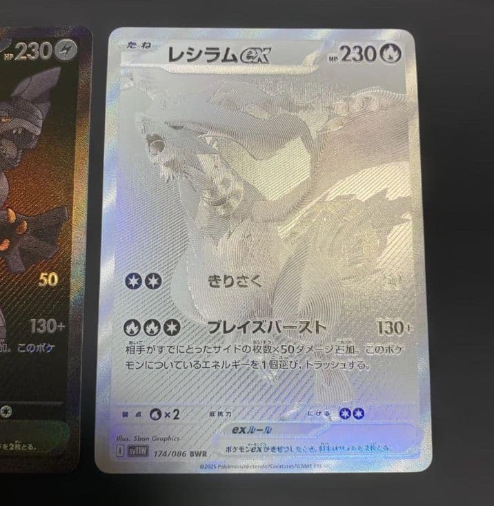 ポケモンカード ゼクロムex BWR レシラムex BWR