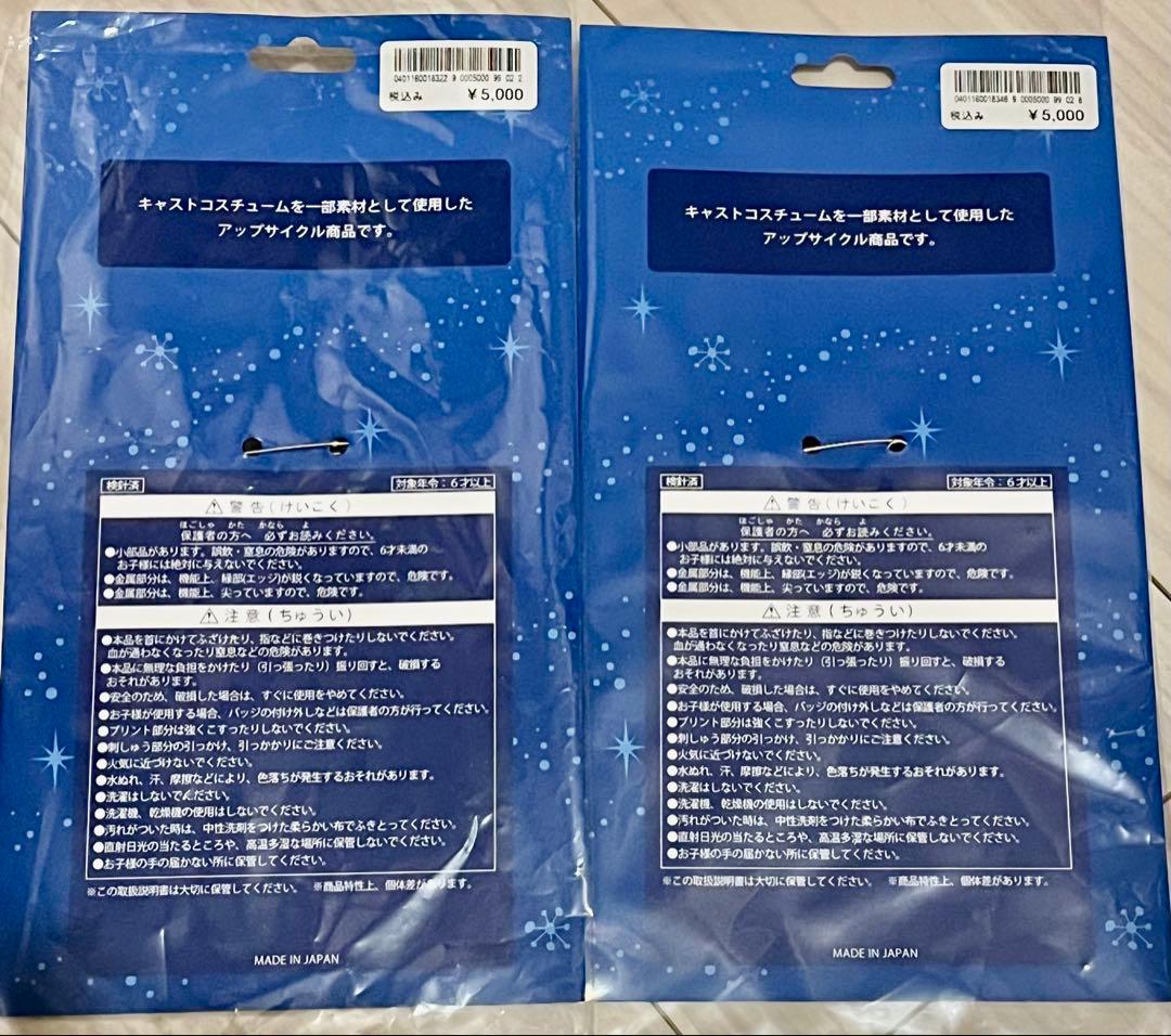 バズライトイヤー アストロブラスター 2個 ワッペンバッジ 定価10000円