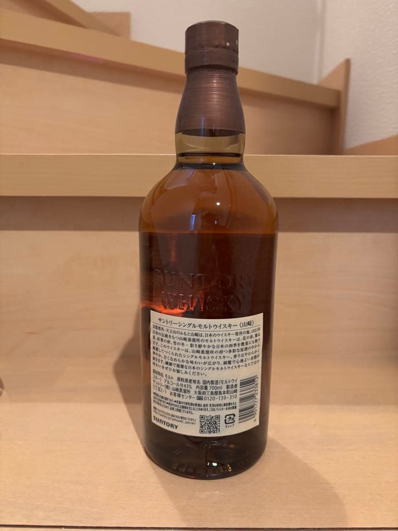 山崎 シングルモルトウイスキー 700ml グラス付き