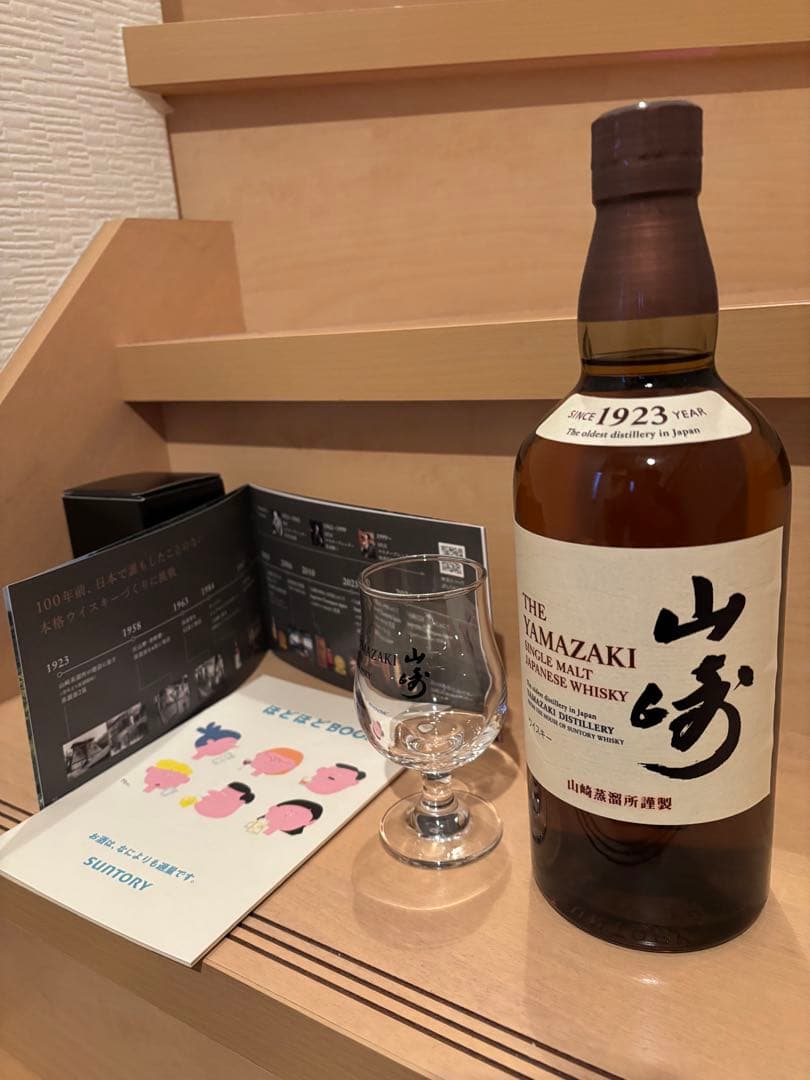 山崎 シングルモルトウイスキー 700ml グラス付き
