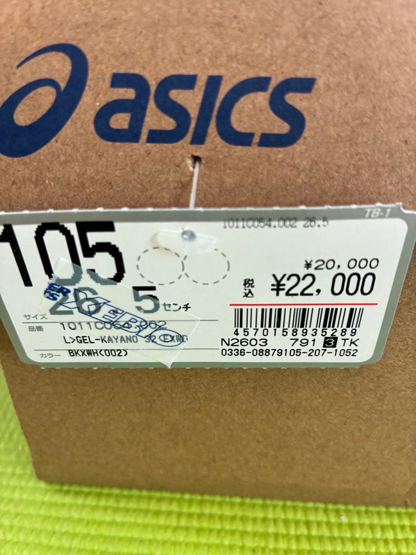 アシックス　ゲルカヤノ32 26.5 extra wide 4e