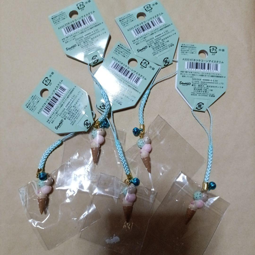 トリプルコーンアイスクリームキティ根付5個セット⭐︎ご当地　ストラップ