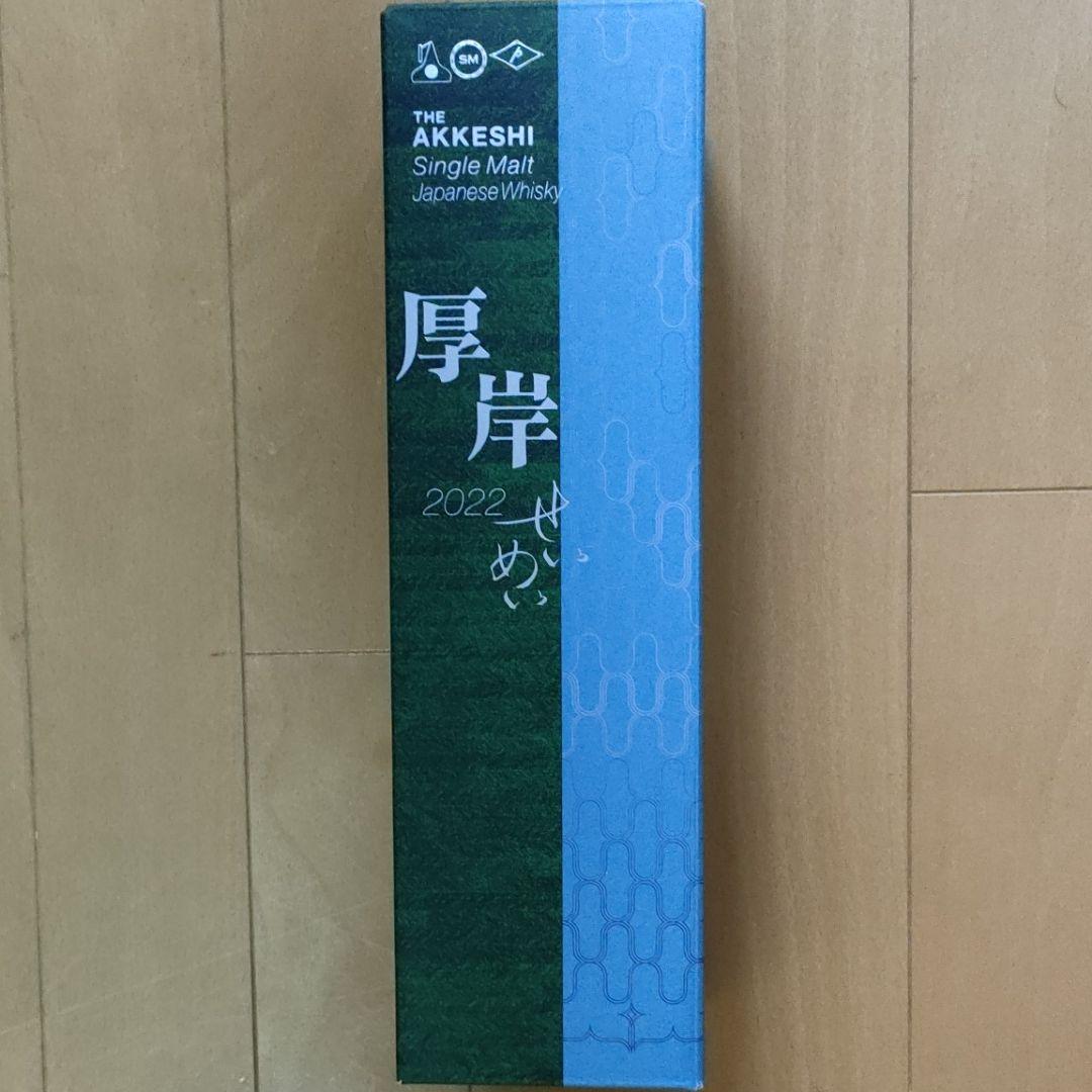 厚岸シングルモルト ジャパニーズウイスキー 清明