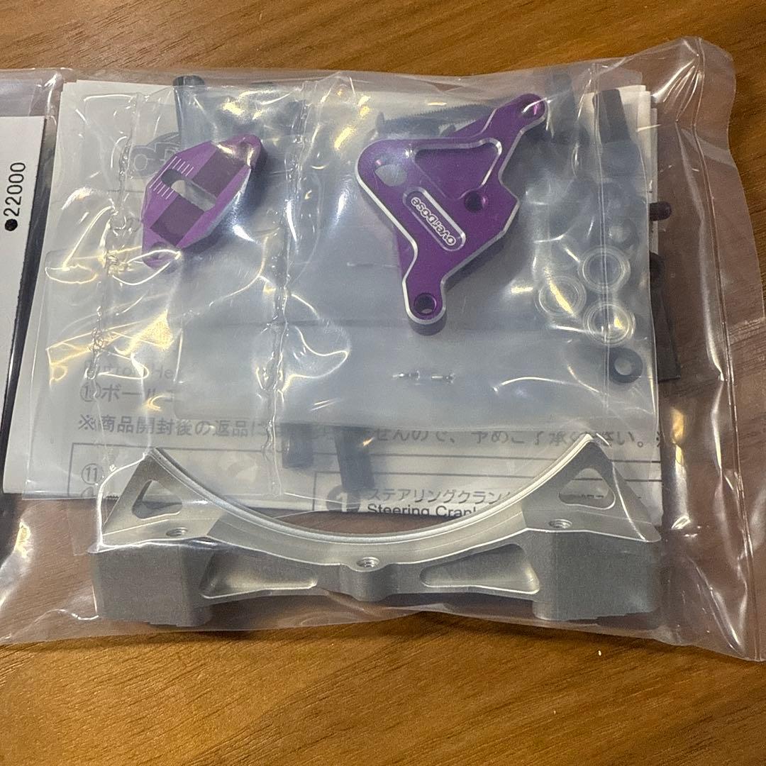 オーバードーズ overdose湾曲スライドラックステアリングセットパープル新品