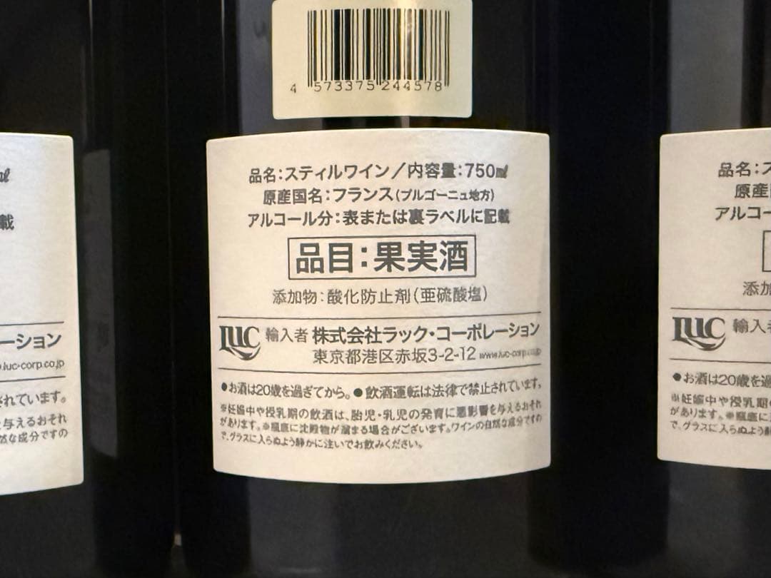 ドメーヌ・デュジャック シャンボール・ミュジニー 2020 3本セット