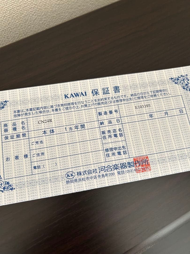 【送料込み】KAWAI デジタルピアノ CN24R【専用イス別売り】