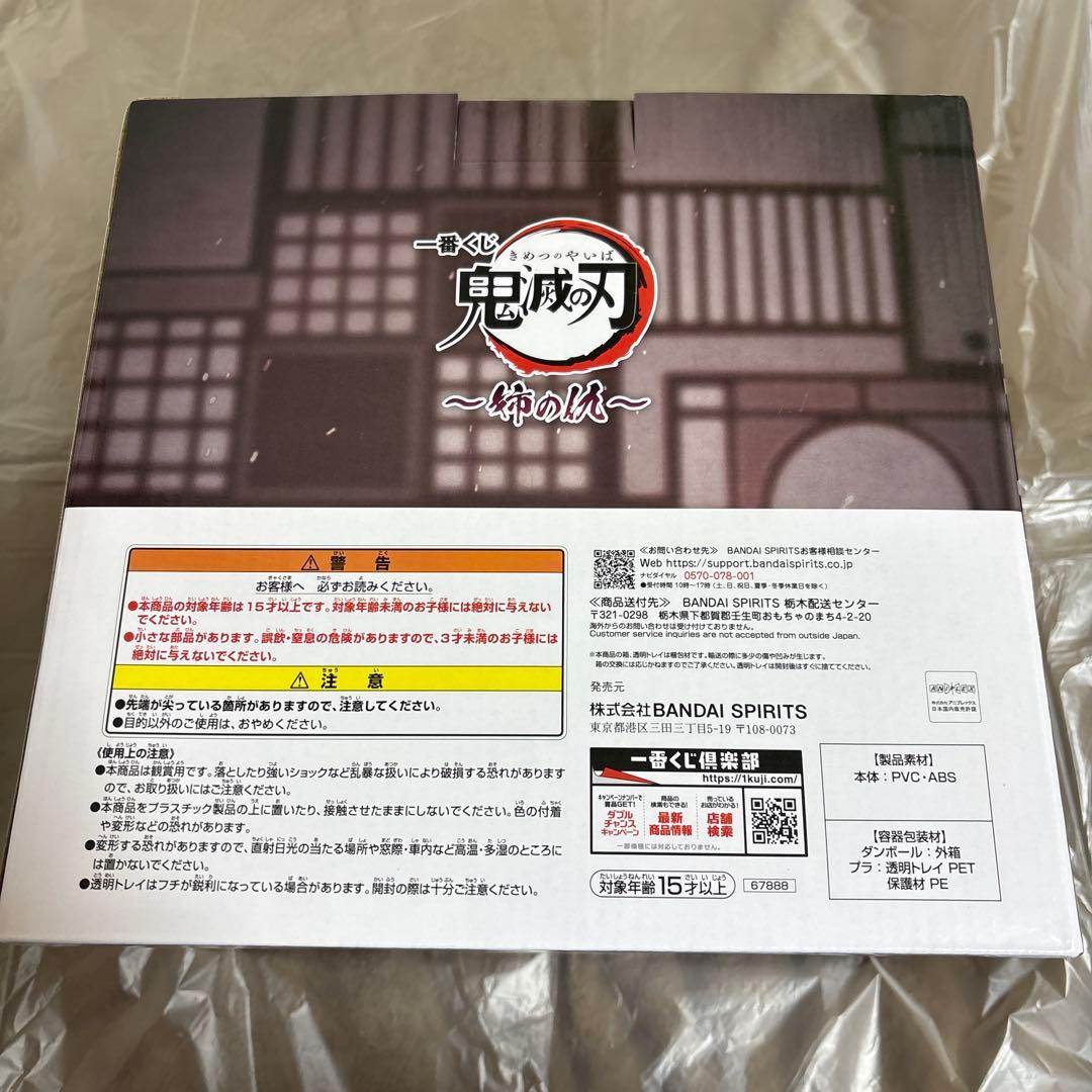 鬼滅の刃　童磨　フィギュア