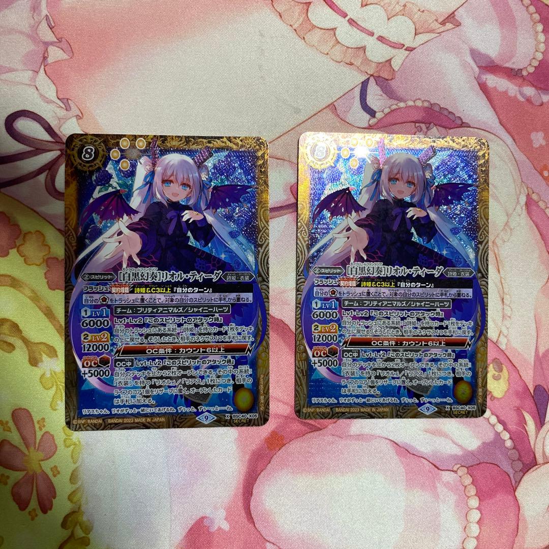 バトスピ 白黒幻奏 リオルティーダ シークレット