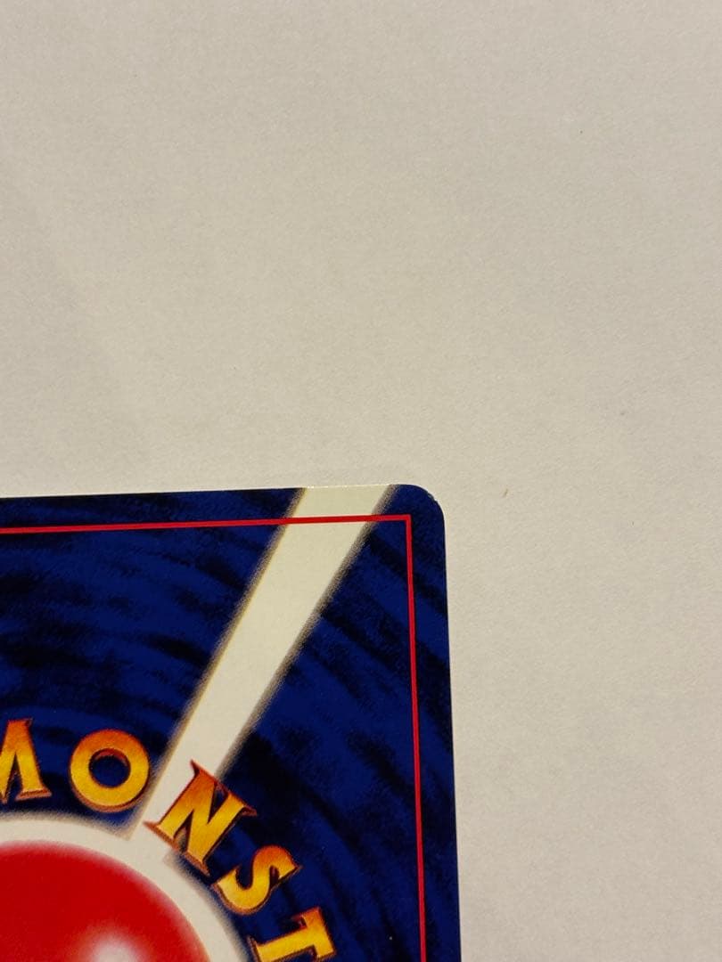 【旧裏】リザードン_「とりかえっこプリーズ」 キャンペーンカード PROMO