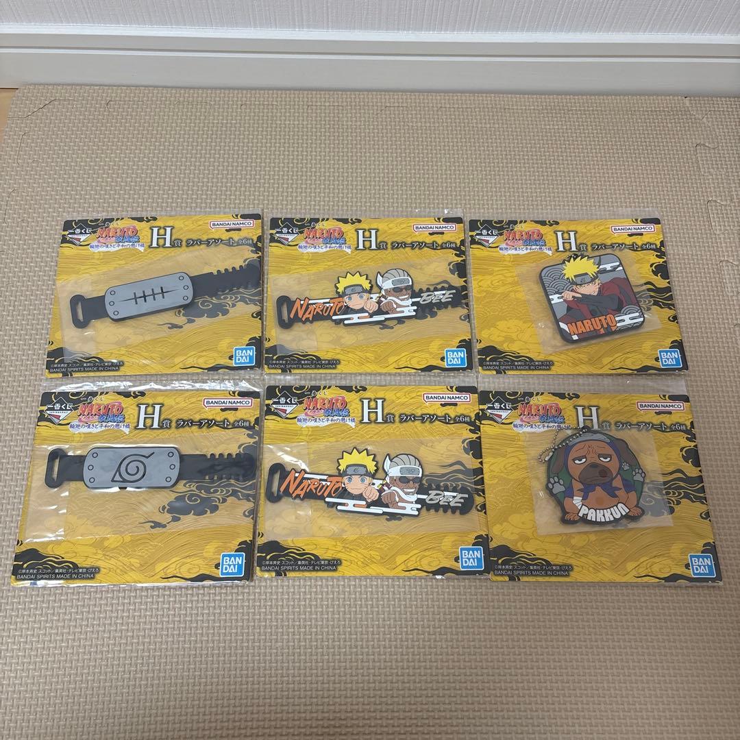 一番くじ NARUTO-ナルト- 疾風伝 C賞、E賞、ラストワンセット+おまけ付