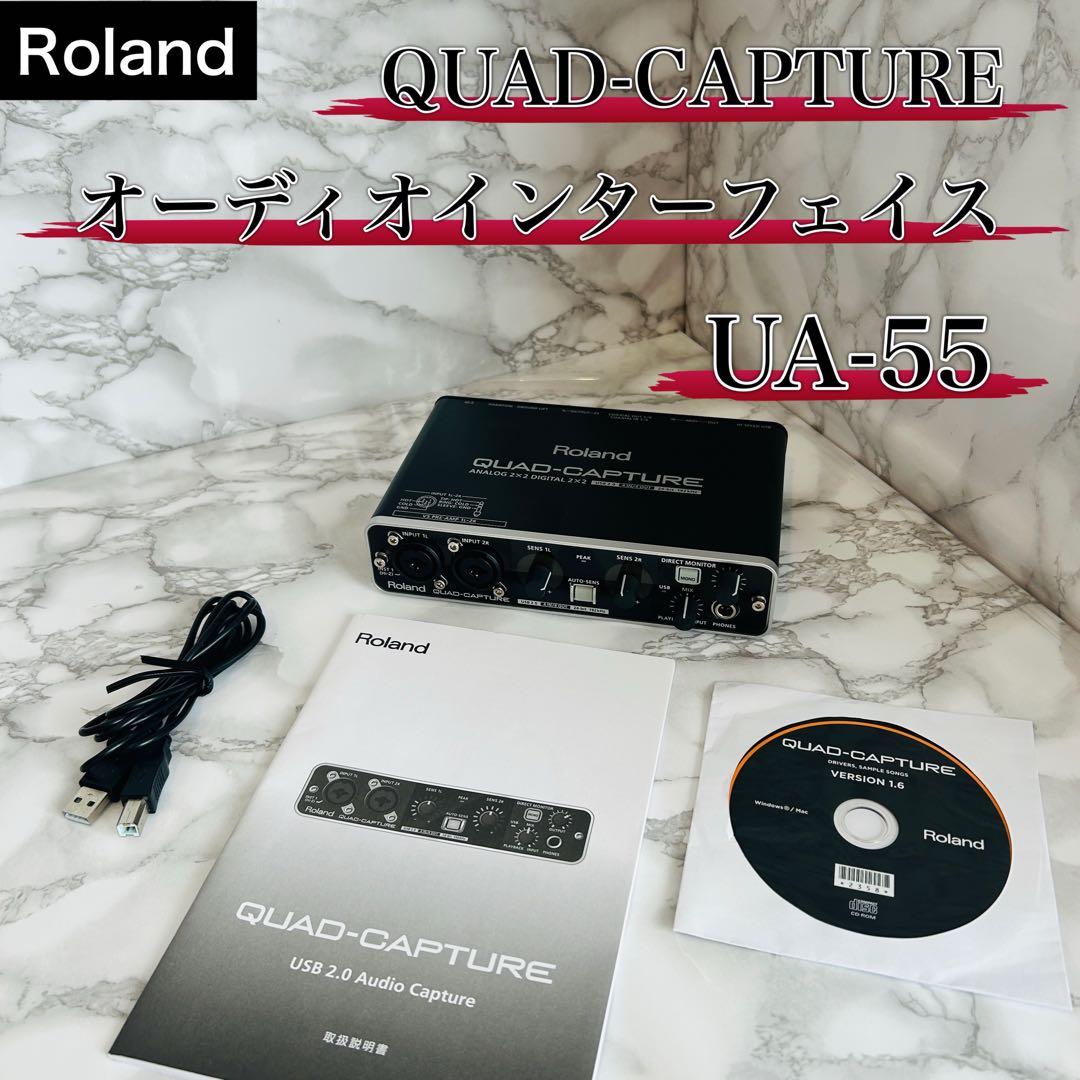 Roland オーディオインターフェイス QUAD-CAPTURE UA-55
