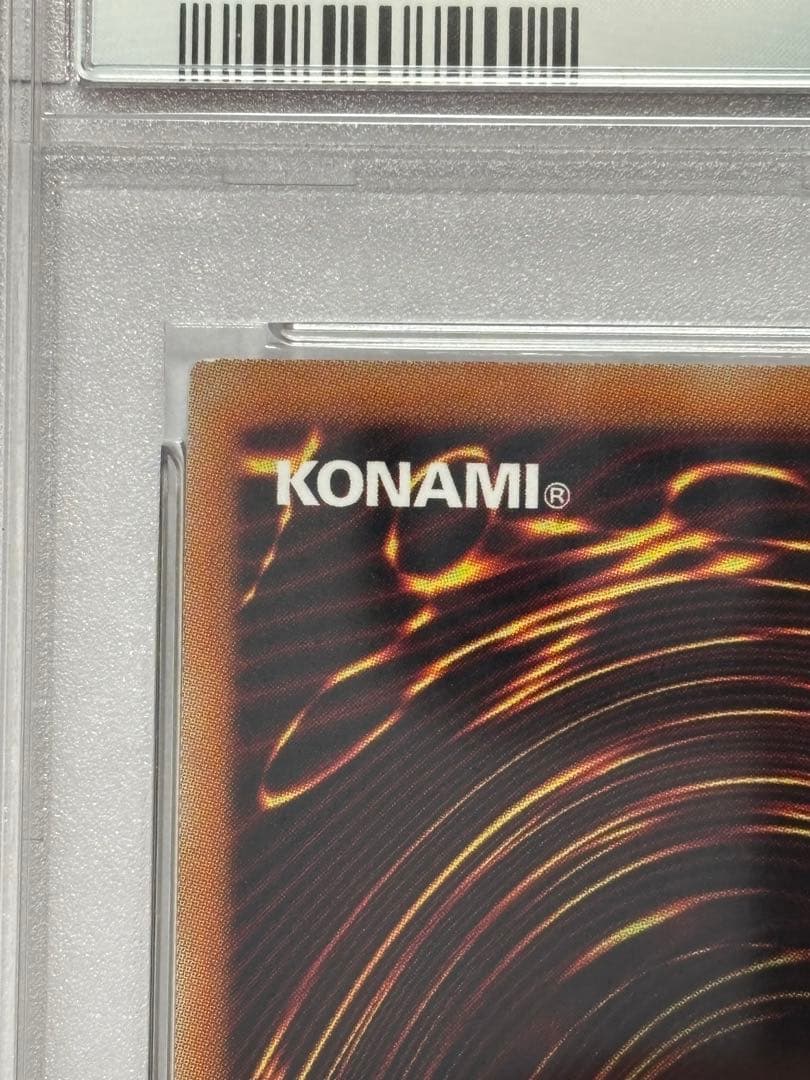 【PSA10】遊戯王 万物創世龍