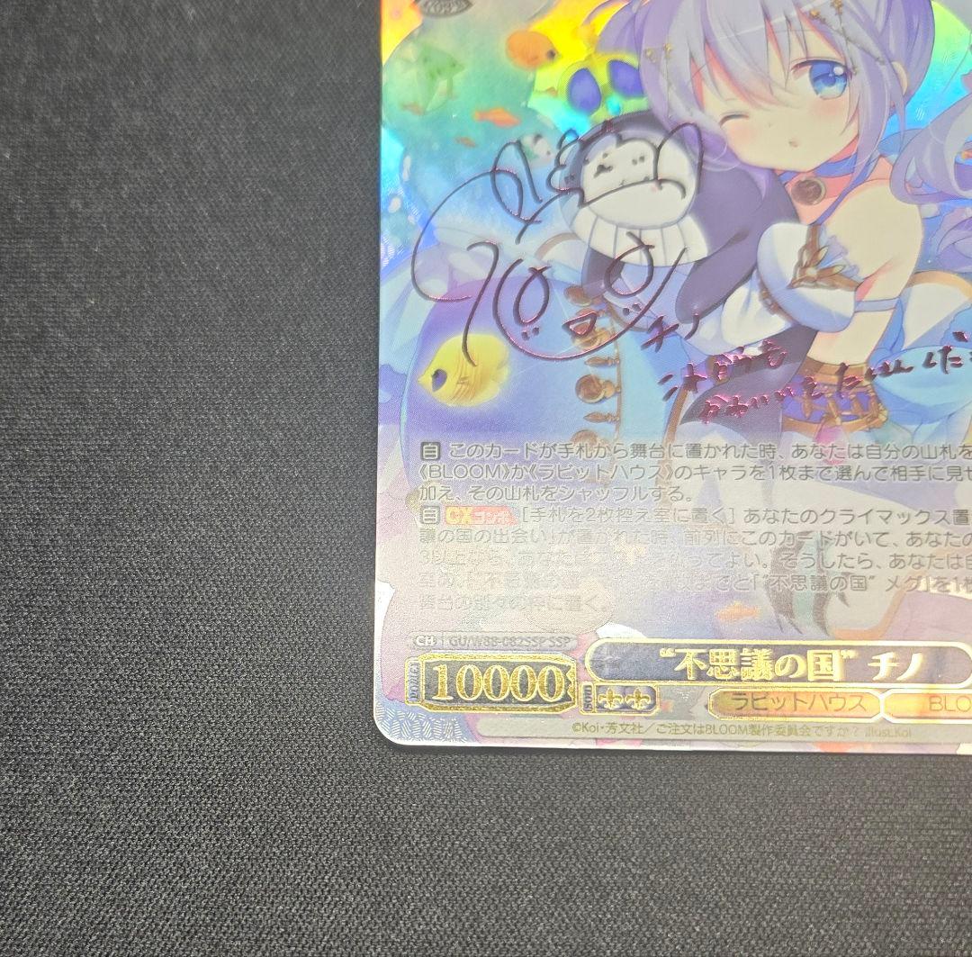 ヴァイスシュヴァルツ　不思議の国　チノ　SSP　ピンク箔　サイン