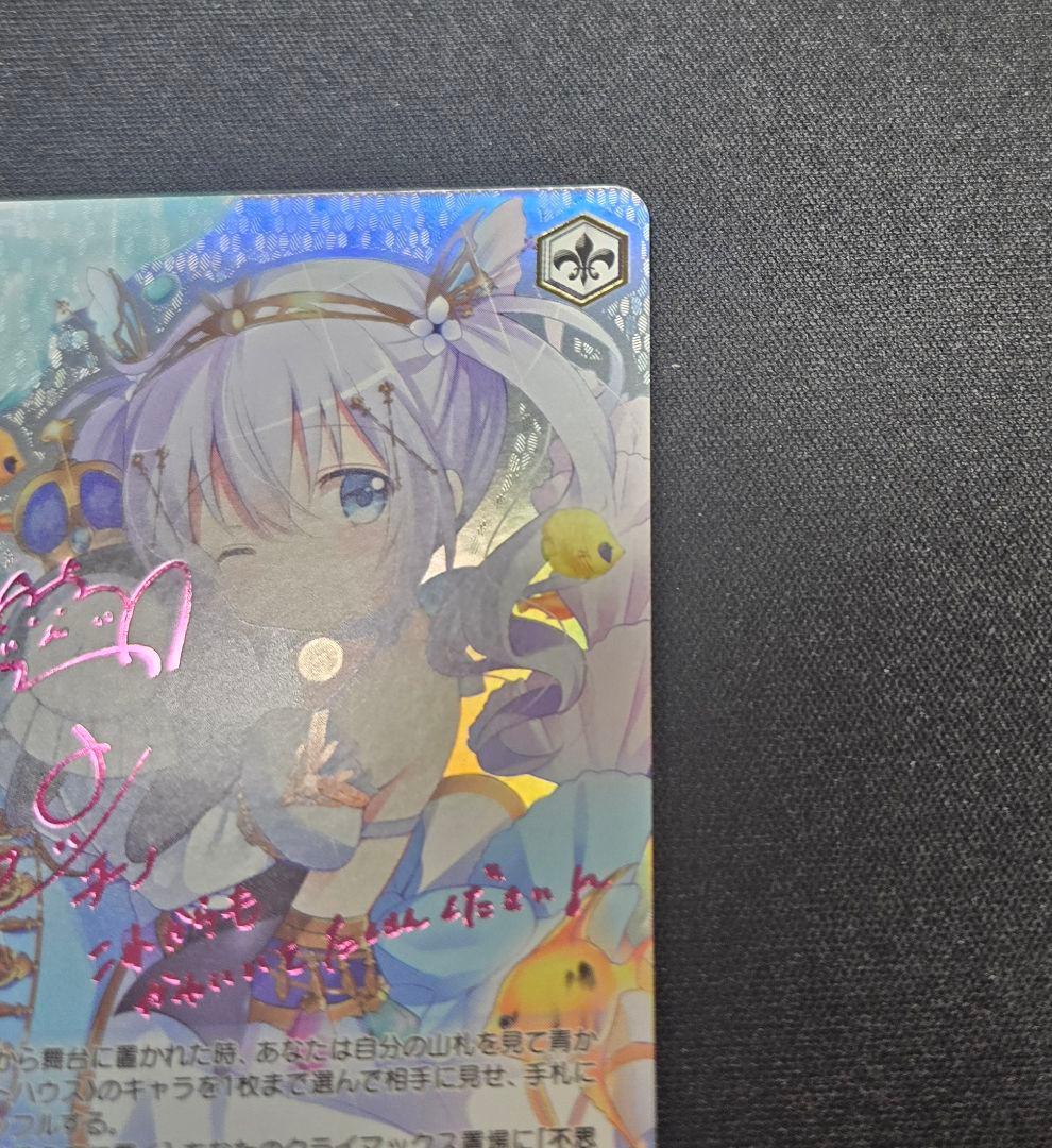 ヴァイスシュヴァルツ　不思議の国　チノ　SSP　ピンク箔　サイン