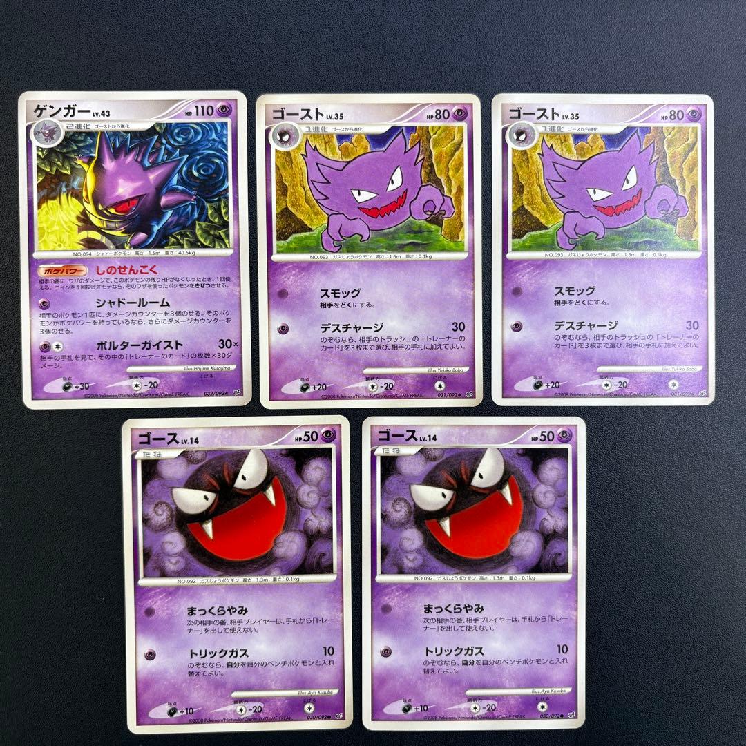 ゲンガー ゴースト ゴース 破空の激闘