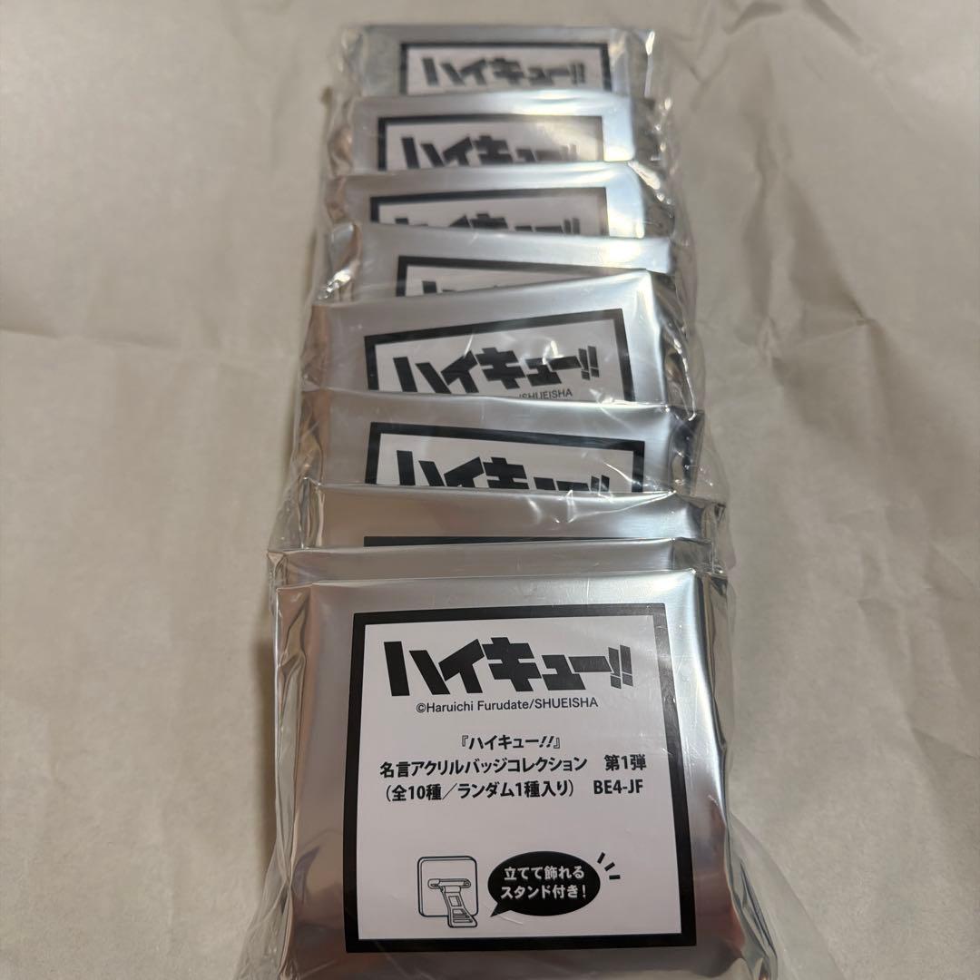 ハイキュー!! 名言アクリルバッジ 9種セット
