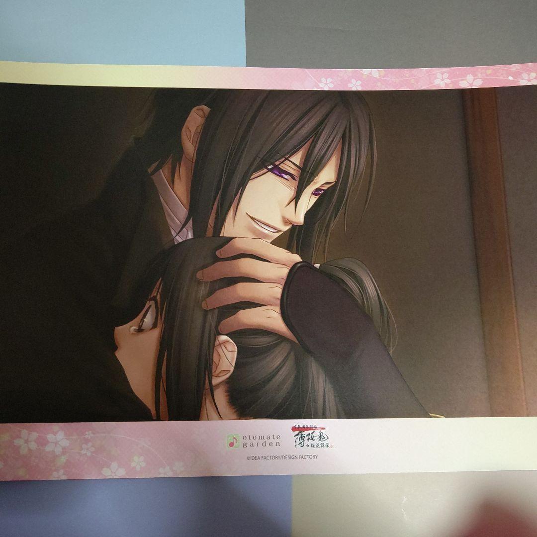 薄桜鬼 土方歳三 オトメイトガーデン ランチョン ~