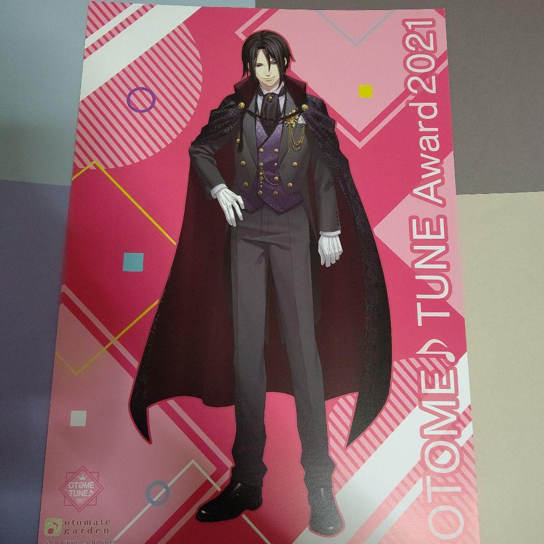 薄桜鬼 土方歳三 オトメイトガーデン ランチョン ~