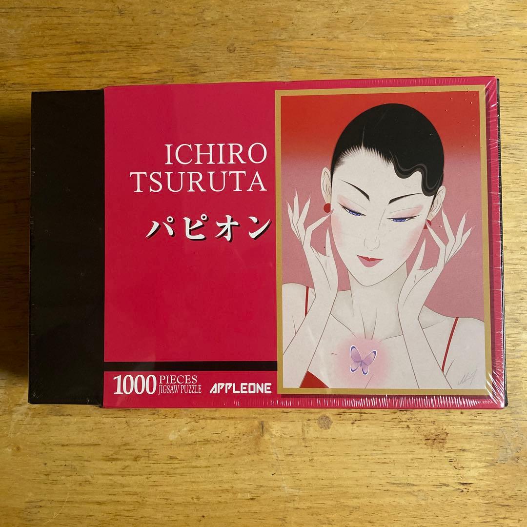 鶴田一郎　パピオン　ジグソーパズル　1000ピース