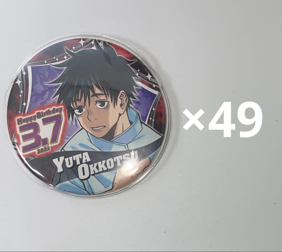 呪術廻戦0 乙骨憂太 バースデー缶バッジ