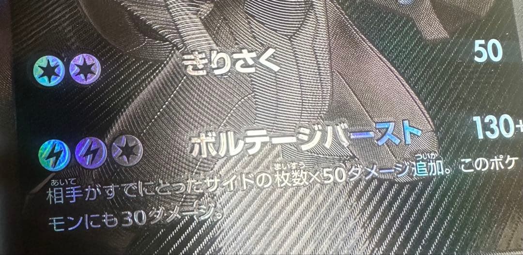 ゼクロムex bwr 美品 センタリング〇174/086 ポケモンカード