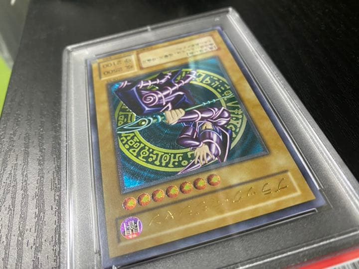 ブラック・マジシャン　レリーフ　PSA10 (遊戯王)