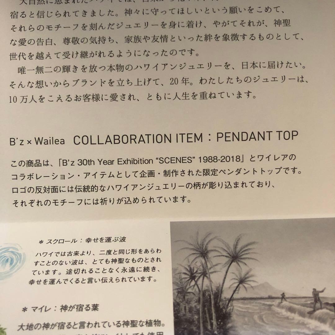 B'z 30TH SCENES ハワイアンジュエリー